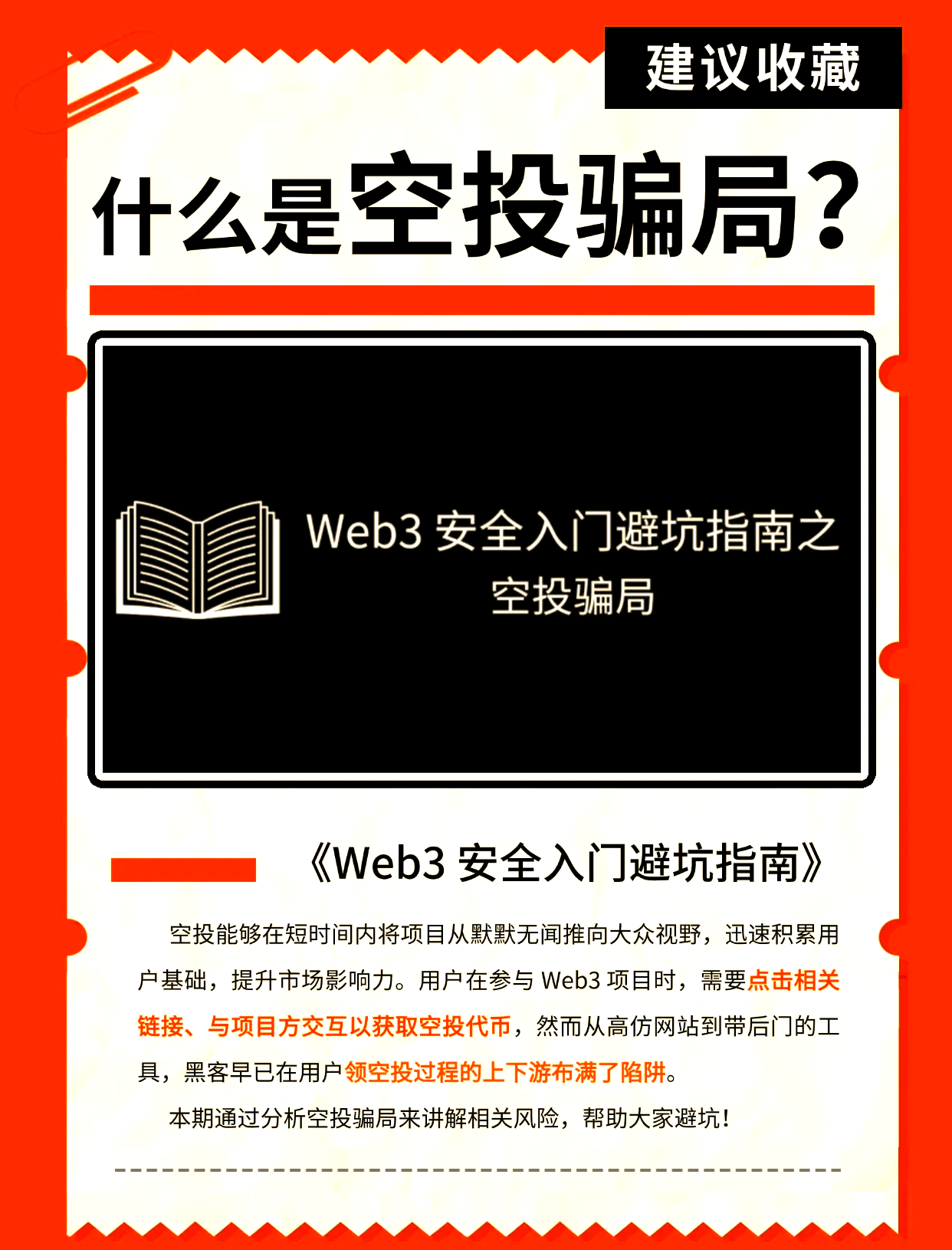 九游会内容-AVAX空投即将开始，参与用户将获SOL枚代币的简单介绍
