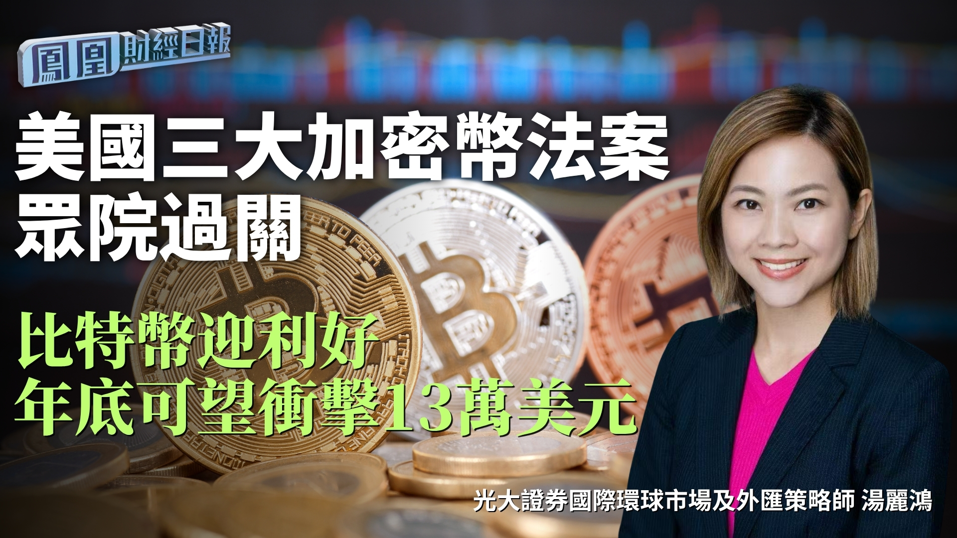 专家称加密市场将在年底冲破365美元，引发引发关注